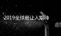 2019全球最让人期待的美术展 总有一个值得你驻足凝视